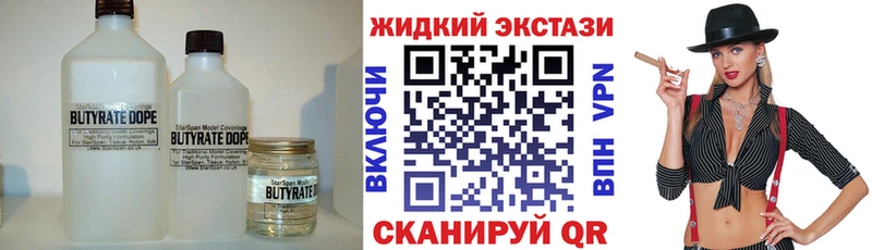 Бутират жидкий экстази  ссылка на мегу маркетплейс  Новотитаровская 