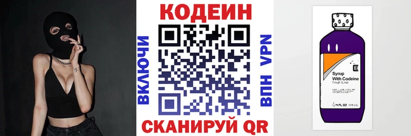 кракен маркетплейс  Новотитаровская  Кодеиновый сироп Lean напиток Lean (лин) 