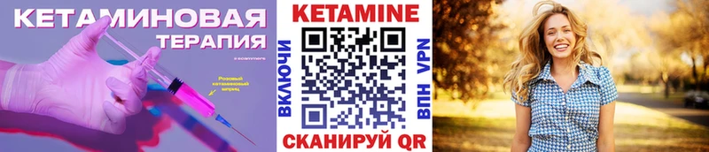 Кетамин ketamine  hydra зеркало  Новотитаровская 