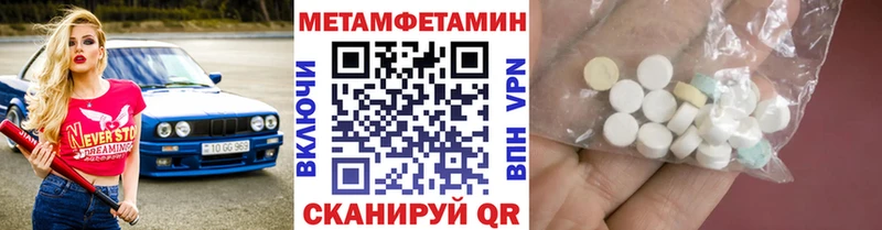 ссылка на мегу tor  Новотитаровская  МЕТАМФЕТАМИН мет  цены наркотик 